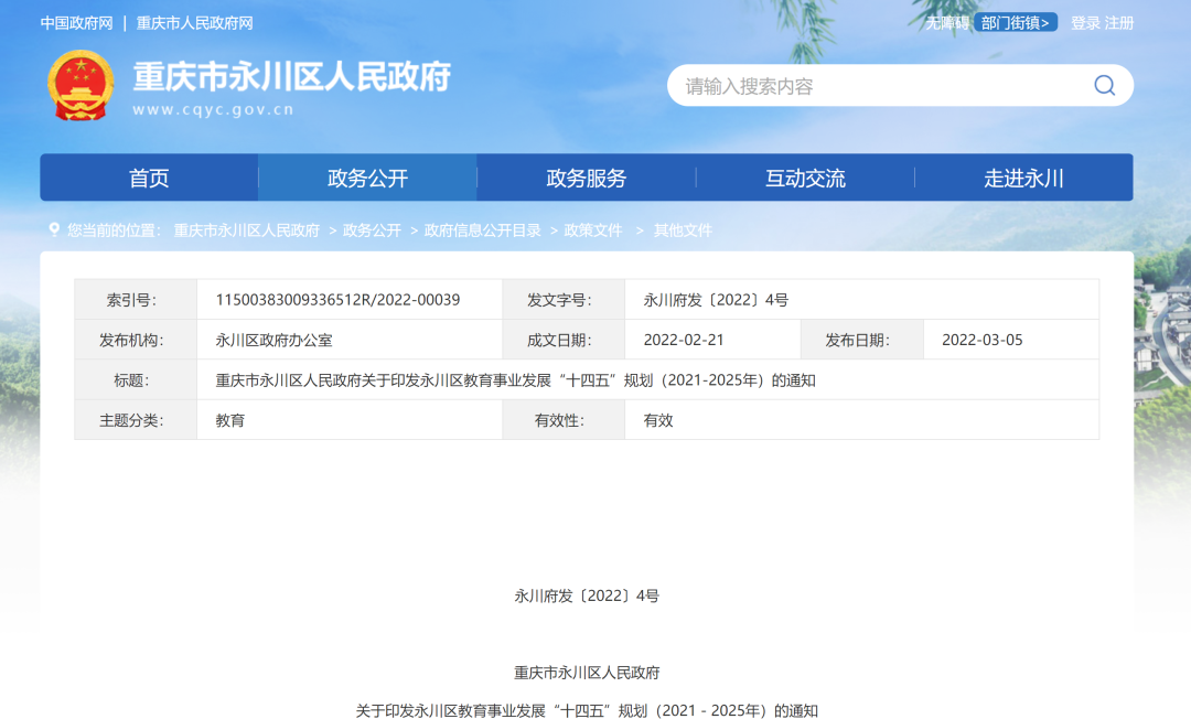 微信图片_20220322093401.png