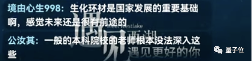<a href='/Gaokao/College/Details/MBBK0437'>西湖大学</a>全是“天坑”？校长直播回应：不必过于关注就业收入