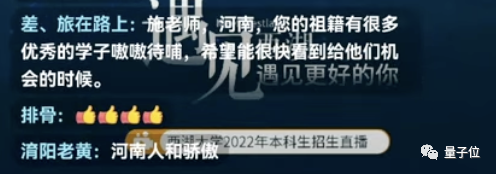 <a href='/Gaokao/College/Details/MBBK0437'>西湖大学</a>全是“天坑”？校长直播回应：不必过于关注就业收入