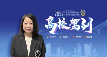 <a href='/Gaokao/College/Details/GBBK0880'>香港城市大学</a>环球事务拓展处副处长卓燕女士