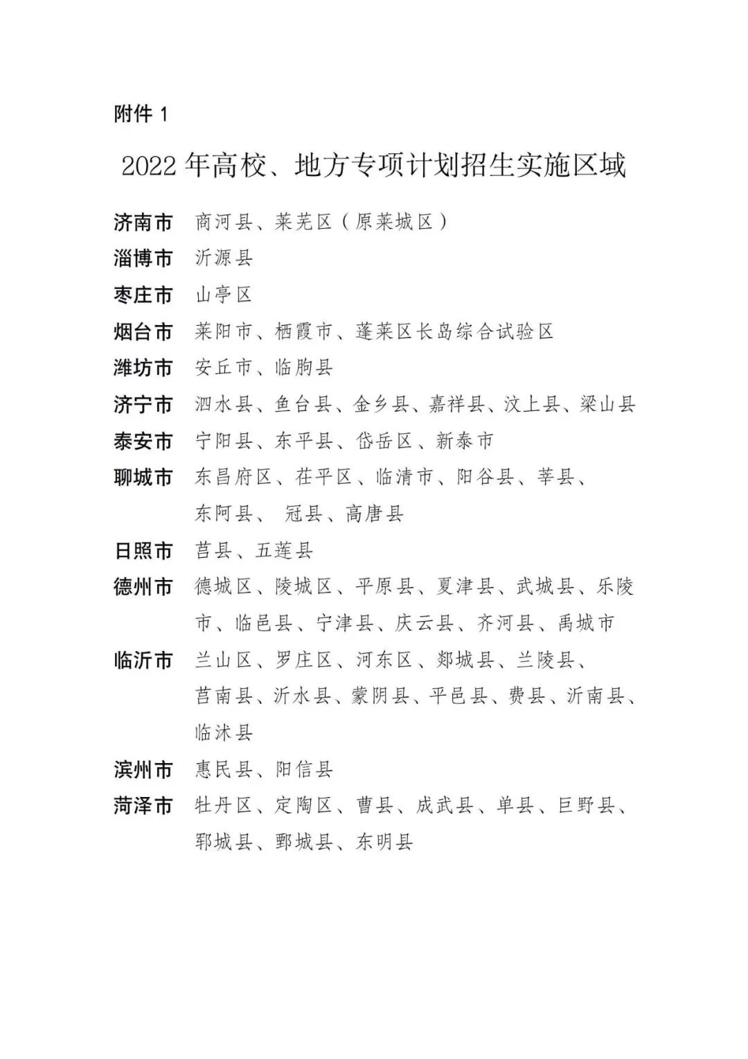 微信图片_20220415093725.jpg
