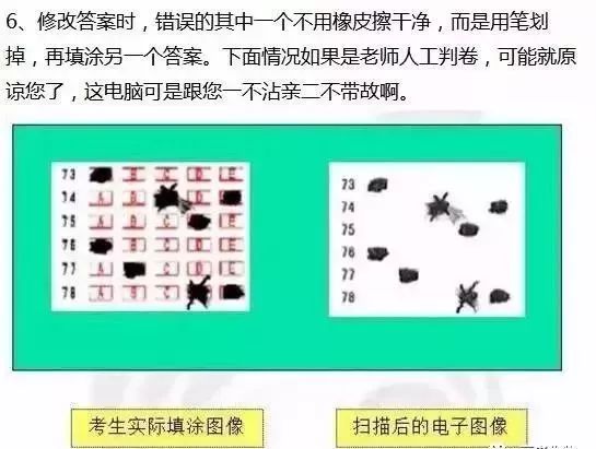 【考生必读】高考答题卡如何正确使用，避免不必要的丢分？