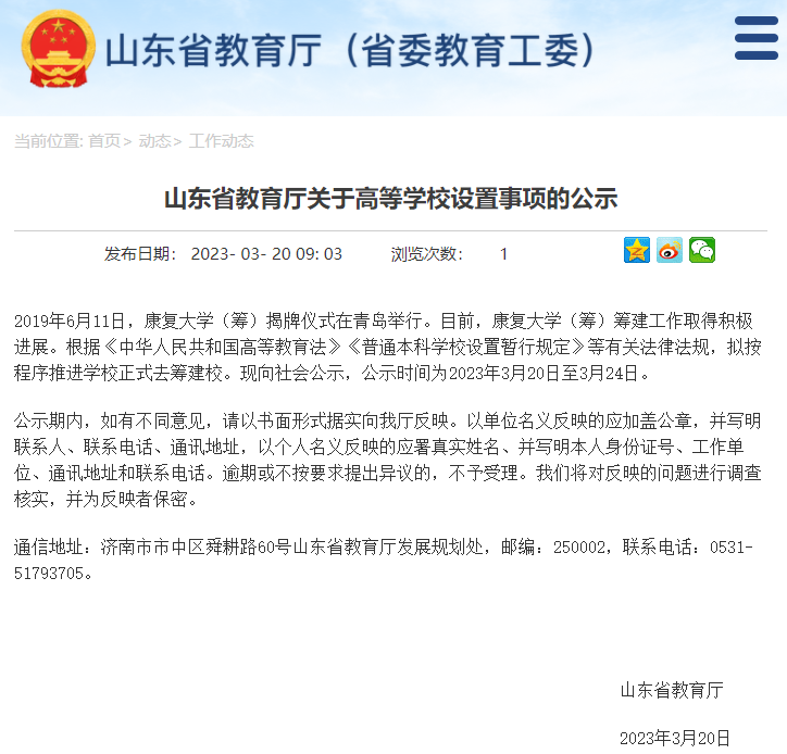 微信图片_20230321092617.png