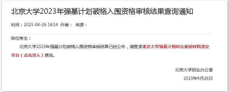微信图片_20230426174316.png