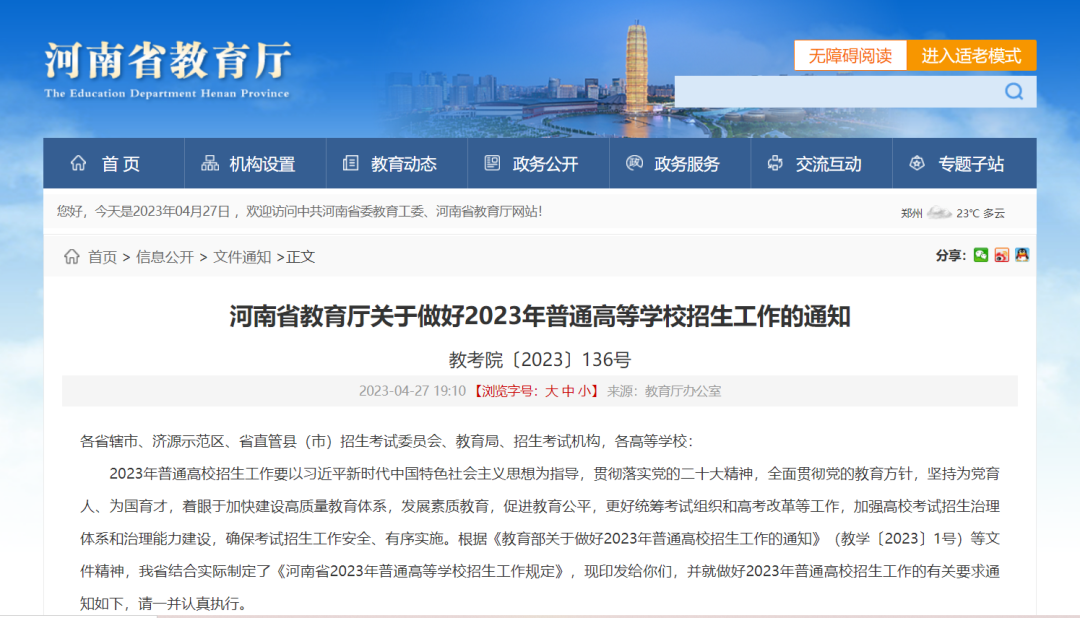 微信图片_20230428160809.png
