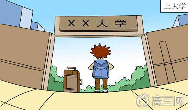 2017年全国最好体育类大学名单