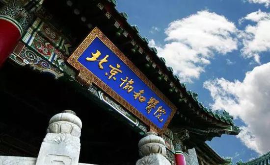 <a href='/Gaokao/College/Details/GBBK0005'>北京协和<a href='/Gaokao/Professional/Details/100000'>医学</a>院</a>及附属医院