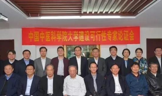 <a href='/Gaokao/College/Details/GBBK0891'>中国中医科学院大学</a>建设可行性论证会在京召开 来源: 中国中医科学院官网
