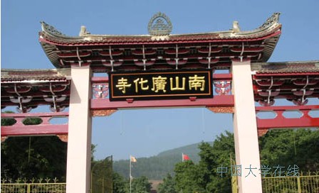 中国知名佛学院盘点