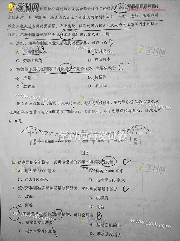 2017全国卷1高考文综试题答案