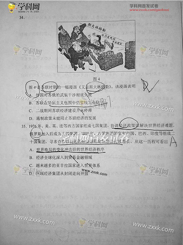 2017全国卷1高考文综试题答案