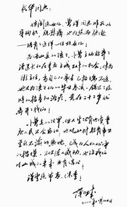 作文素材：最美人物系列之鈥溩蠲老绱迮淌︹澆荑