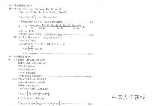 2014武汉四月调考文科数学试题及答案