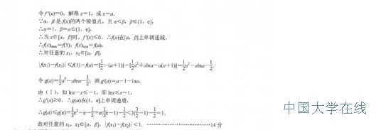 2014武汉四月调考文科数学试题及答案