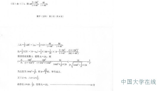 2014武汉四月调考文科数学试题及答案
