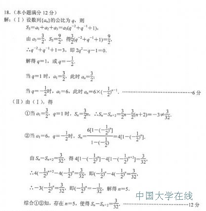 2014武汉四月调考数学试题及答案