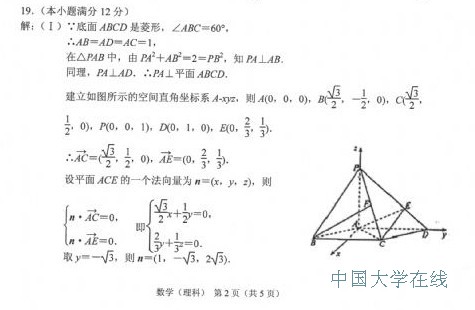 2014武汉四月调考数学试题及答案