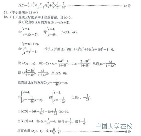 2014武汉四月调考数学试题及答案