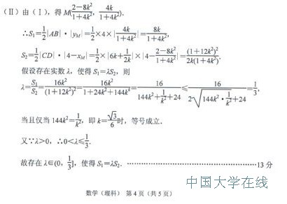 2014武汉四月调考数学试题及答案