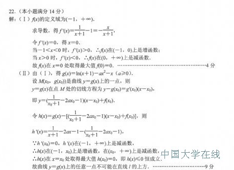 2014武汉四月调考数学试题及答案