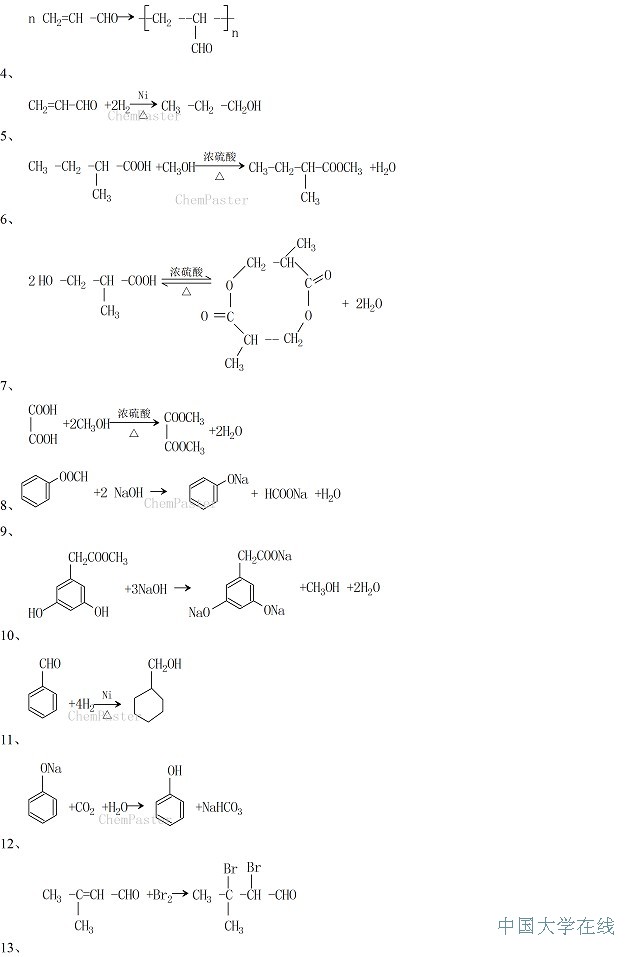 高考<a href='/Gaokao/Professional/Details/070301'>化学</a>知识点大全 教你轻松得高分