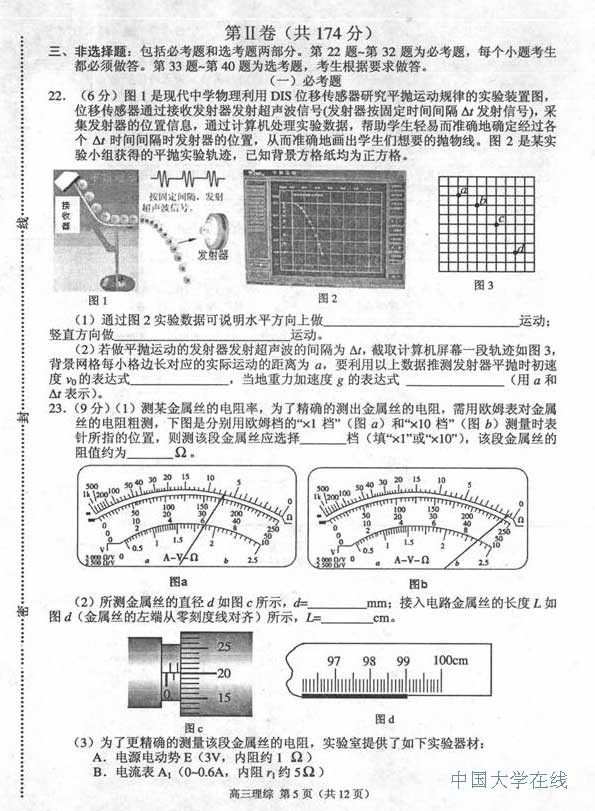 2014唐山二模理综试题及答案