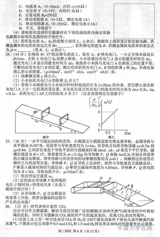 2014唐山二模理综试题及答案
