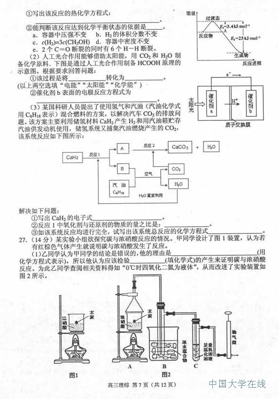 2014唐山二模理综试题及答案
