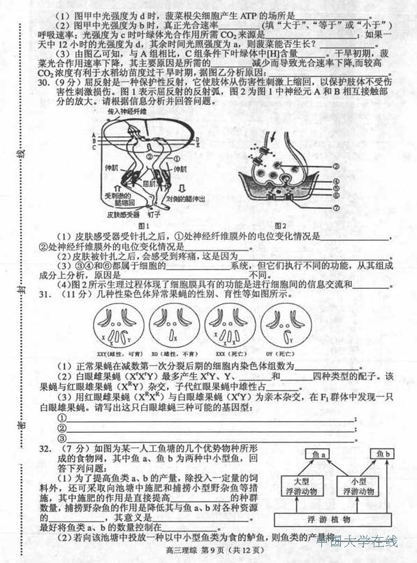 2014唐山二模理综试题及答案