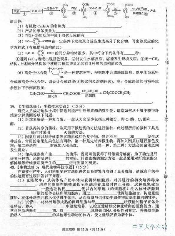 2014唐山二模理综试题及答案