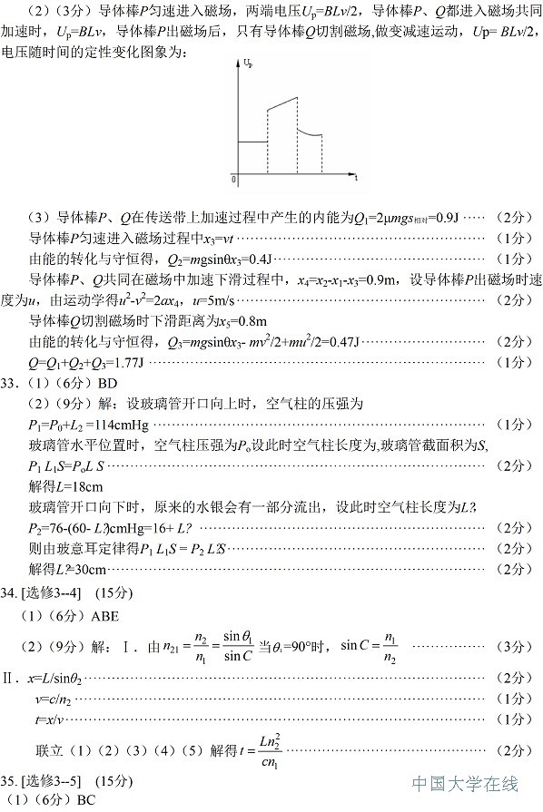 2014唐山二模理综试题及答案