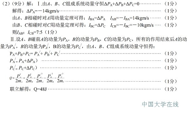 2014唐山二模理综试题及答案