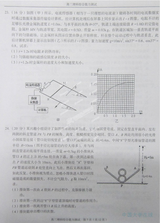 2014温州二模理综试题及答案