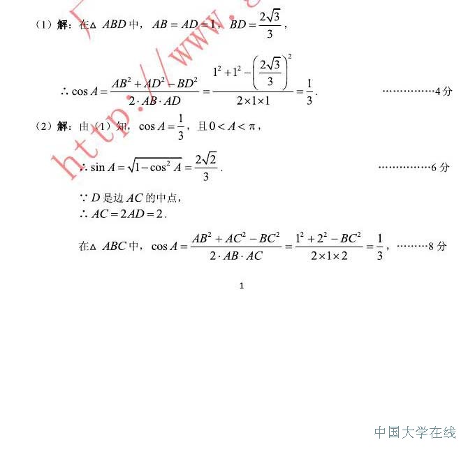 2014广州二模数学试题及答案