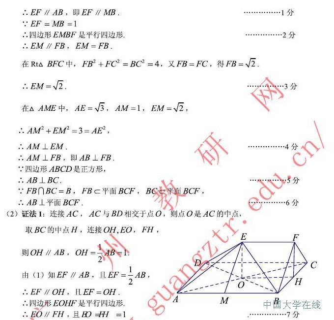 2014广州二模数学试题及答案