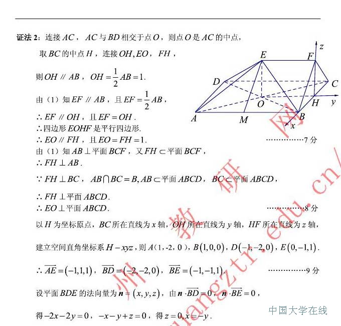 2014广州二模数学试题及答案