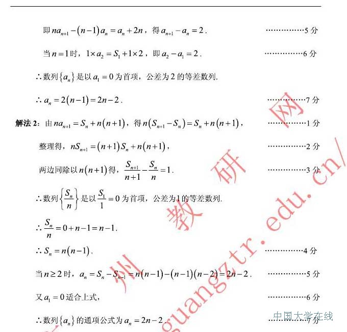 2014广州二模数学试题及答案