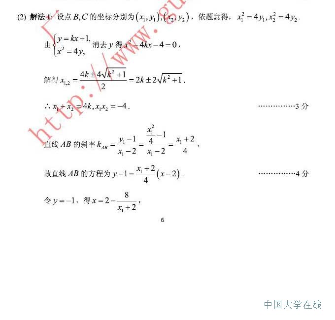 2014广州二模数学试题及答案