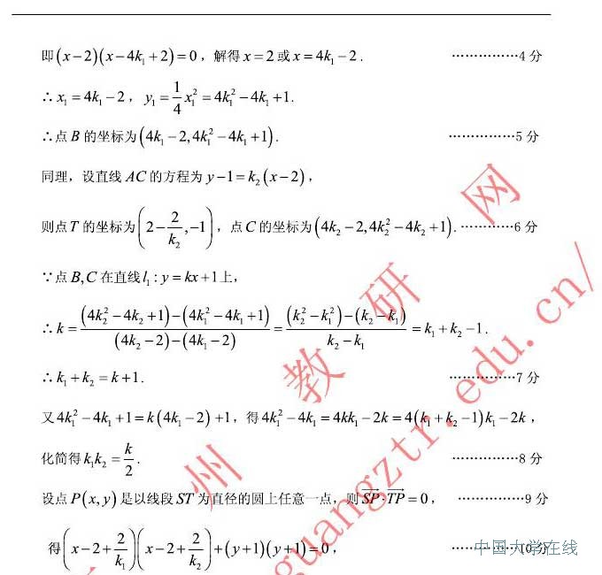 2014广州二模数学试题及答案