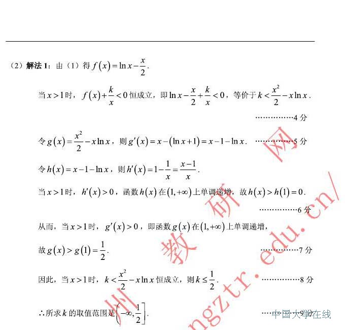 2014广州二模数学试题及答案