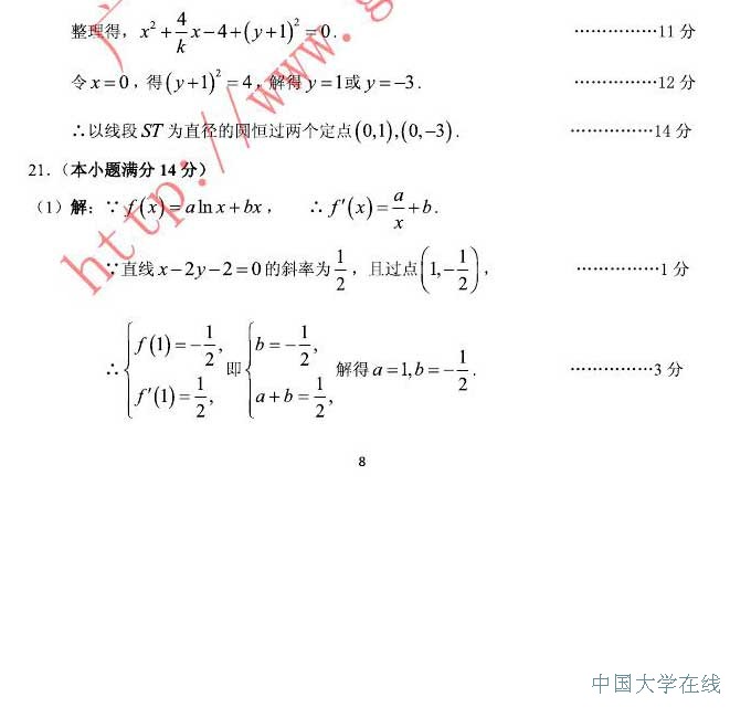 2014广州二模数学试题及答案