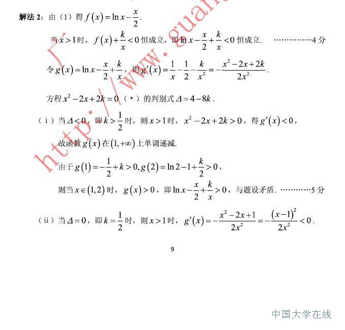2014广州二模数学试题及答案