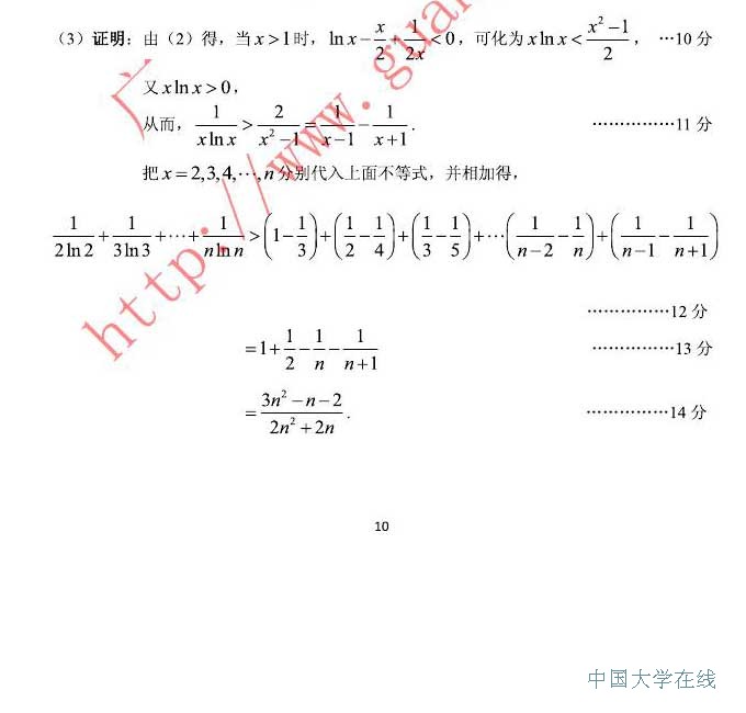 2014广州二模数学试题及答案
