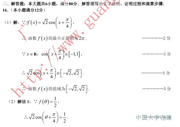 2014广州二模数学试题及答案