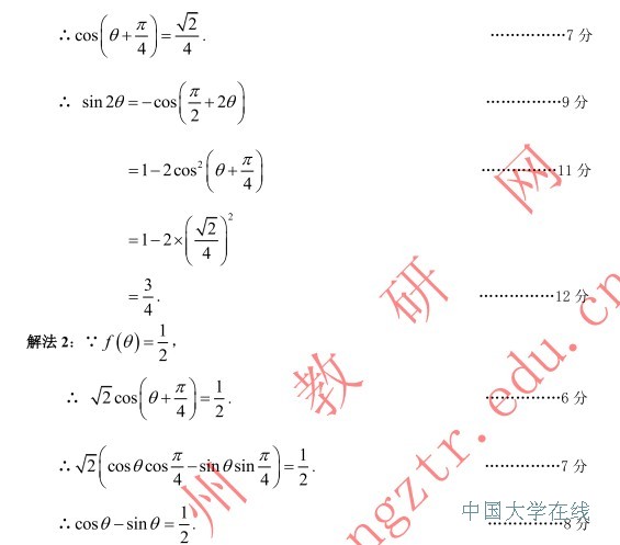 2014广州二模数学试题及答案