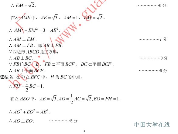 2014广州二模数学试题及答案