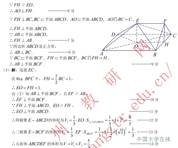 2014广州二模数学试题及答案