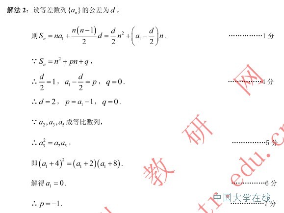 2014广州二模数学试题及答案