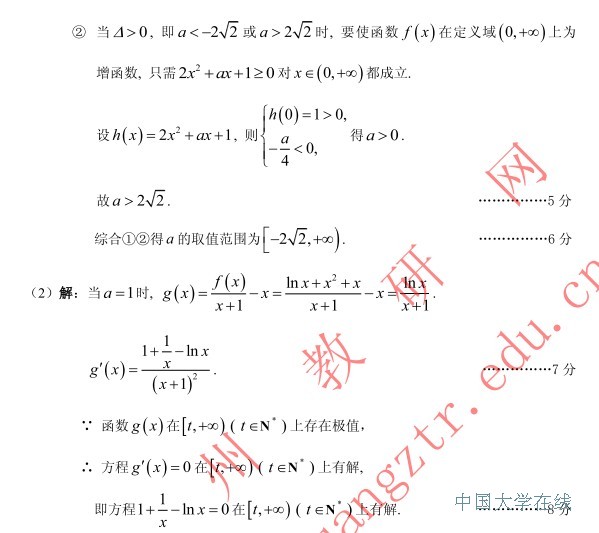 2014广州二模数学试题及答案