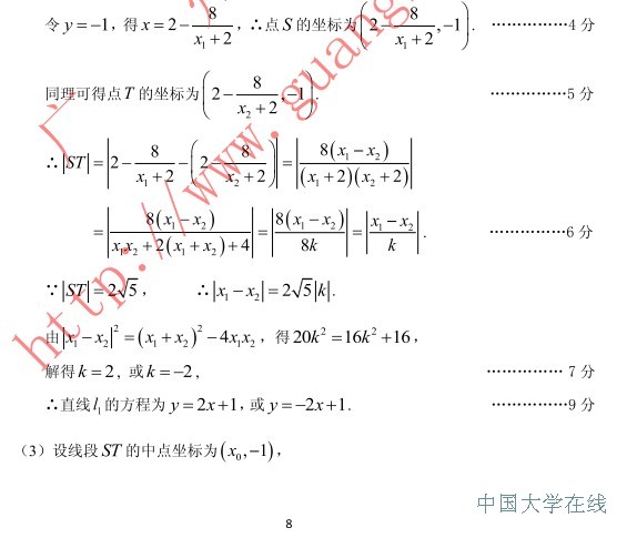 2014广州二模数学试题及答案